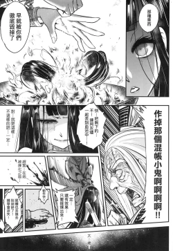 Page 188 of Eisei no Zen