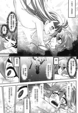 Page 190 of Eisei no Zen