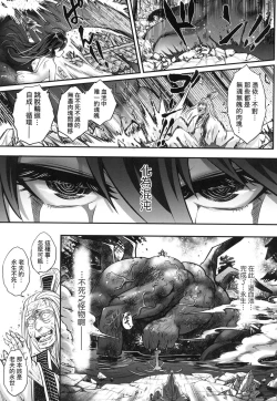 Page 194 of Eisei no Zen