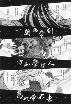 Page 203 of Eisei no Zen