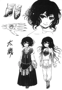 Page 207 of Eisei no Zen