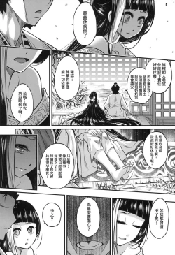 Page 21 of Eisei no Zen