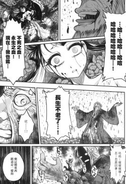 Page 44 of Eisei no Zen