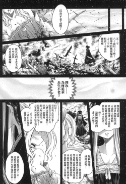 Page 75 of Eisei no Zen