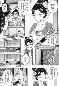 Page 85 of Eisei no Zen