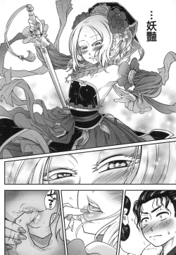 Page 91 of Eisei no Zen