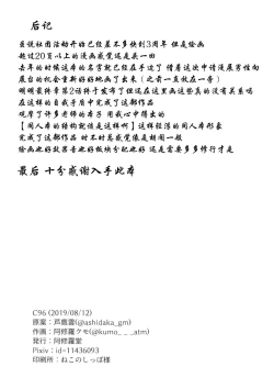 Page 28 of Miporin ni Ecchi na Nama Shuzai