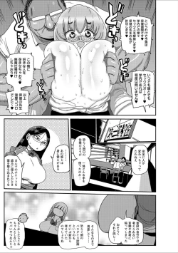 Page 9 of Ike! Seijun Gakuen Ero-Mangabu Ch. 8