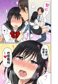 Page 108 of Sekuhara OK Gakuen| 性騷擾也OK學園～鐘聲一響立即催眠!?～ Ch.1-9