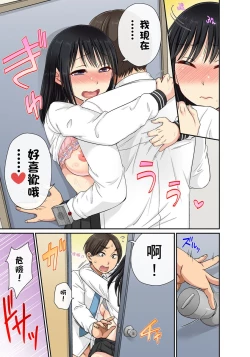 Page 116 of Sekuhara OK Gakuen| 性騷擾也OK學園～鐘聲一響立即催眠!?～ Ch.1-9