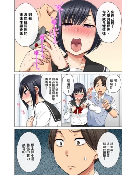 Page 122 of Sekuhara OK Gakuen| 性騷擾也OK學園～鐘聲一響立即催眠!?～ Ch.1-9