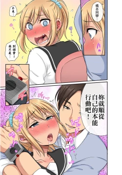 Page 168 of Sekuhara OK Gakuen| 性騷擾也OK學園～鐘聲一響立即催眠!?～ Ch.1-9