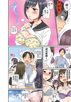Page 7 of Sekuhara OK Gakuen| 性騷擾也OK學園～鐘聲一響立即催眠!?～ Ch.1-9