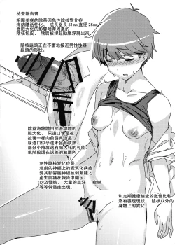 Page 25 of Aruhi Totsuzen Futanari ni Nattanara 丨某一天突然變成扶她的話 Phase.1