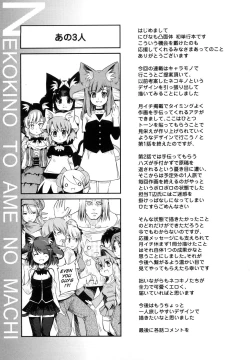 Page 196 of Nekokino to Ame no Machi - Cat Mushroon Girl And Town of Rain