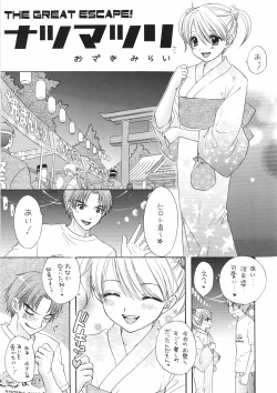 Page 26 of The Great Escape XXX