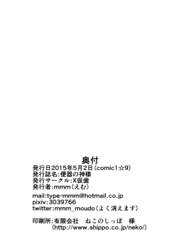 Page 18 of Benki no Kami-sama | Toilet Goddess