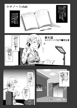 Page 30 of Ningen Ayatsuri Item Ero Note club