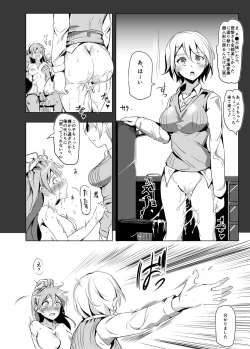 Page 33 of Ningen Ayatsuri Item Ero Note club