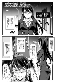 Page 38 of Ningen Ayatsuri Item Ero Note club