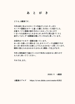 Page 33 of Boku no SeFri wa Haha to Oba | My Mom and My Aunt Are my Sex Friends