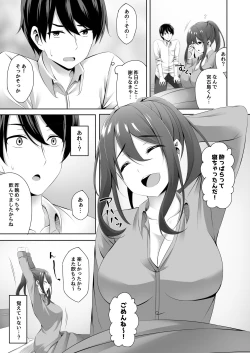 Page 19 of Otonari-san wa Miboujin