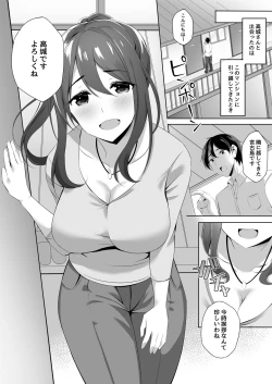 Page 6 of Otonari-san wa Miboujin
