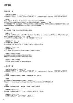 Page 26 of Kodomo no Hokentaiiku