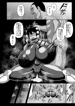 Page 25 of Taimanin Aya