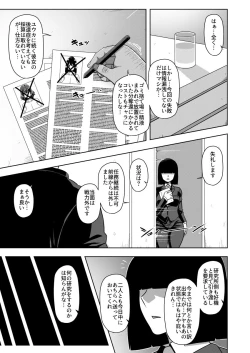 Page 26 of Taimanin Aya