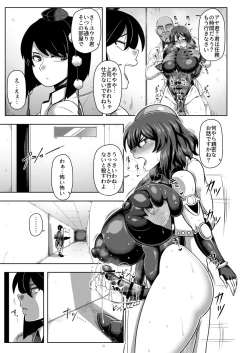 Page 6 of Taimanin Aya