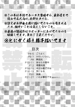 Page 2 of JUMBLE STORIES