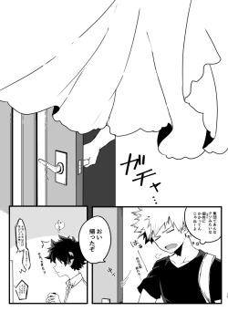 Page 13 of Onaka Ippai no Ai o Choudai