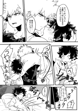 Page 16 of Onaka Ippai no Ai o Choudai