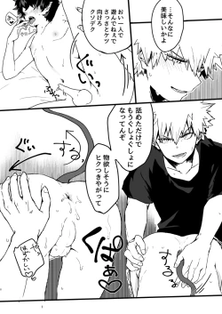 Page 6 of Onaka Ippai no Ai o Choudai