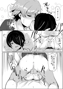 Page 15 of Sengoku-kun ga Waruin da yo...?