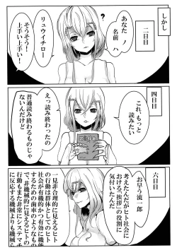 Page 16 of Mori no Oku de Onee-chan to