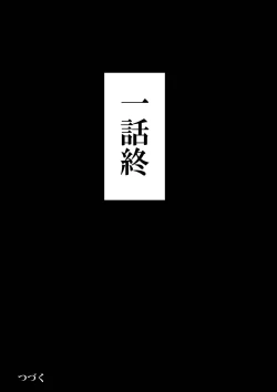 Page 27 of Mori no Oku de Onee-chan to