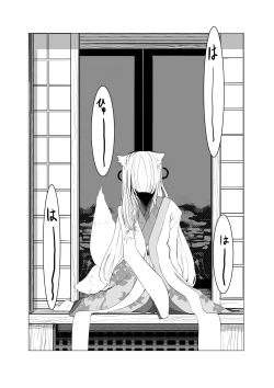 Page 16 of Gingitsune no Ecchi na Yatsu Matome Hon