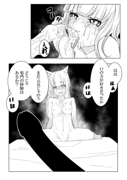 Page 38 of Gingitsune no Ecchi na Yatsu Matome Hon