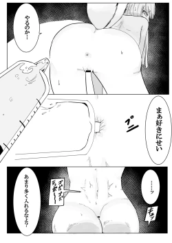 Page 47 of Gingitsune no Ecchi na Yatsu Matome Hon