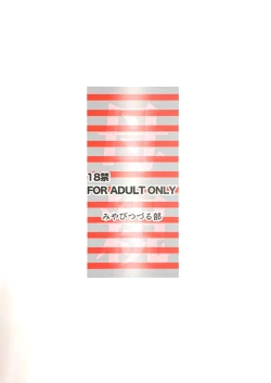 Page 26 of Hahaoya ga Onaho ni Saiteki na 3-tsu no Riyuu