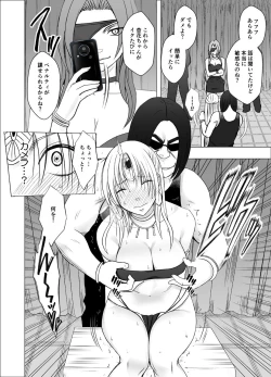 Page 10 of Otori Sousakan Kyouka Houfuku Kutsujoku no Namahaishin Hen