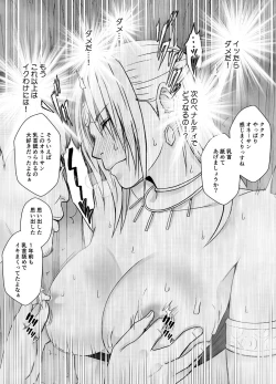 Page 24 of Otori Sousakan Kyouka Houfuku Kutsujoku no Namahaishin Hen