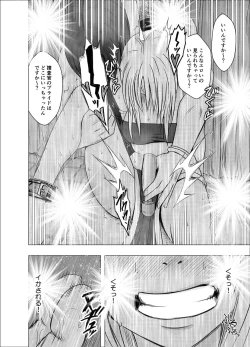 Page 41 of Otori Sousakan Kyouka Houfuku Kutsujoku no Namahaishin Hen