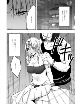 Page 4 of Otori Sousakan Kyouka Houfuku Kutsujoku no Namahaishin Hen