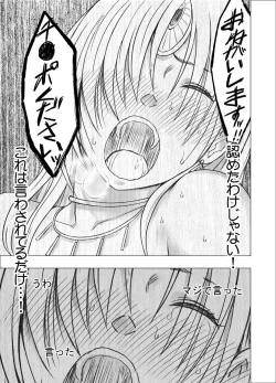 Page 56 of Otori Sousakan Kyouka Houfuku Kutsujoku no Namahaishin Hen