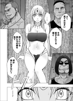 Page 6 of Otori Sousakan Kyouka Houfuku Kutsujoku no Namahaishin Hen