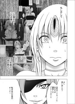 Page 7 of Otori Sousakan Kyouka Houfuku Kutsujoku no Namahaishin Hen