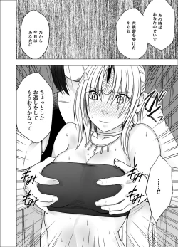 Page 8 of Otori Sousakan Kyouka Houfuku Kutsujoku no Namahaishin Hen